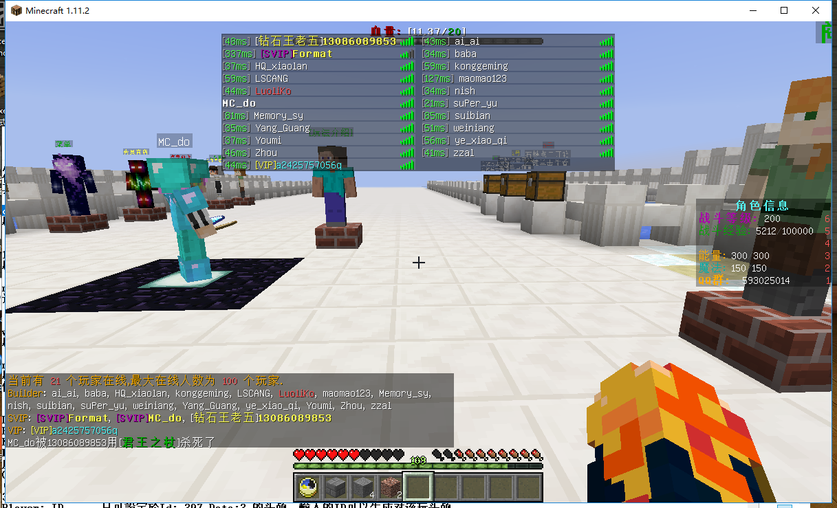 末影生存1 11 21 Minecraft我的世界服务器 Mc服务器发布站